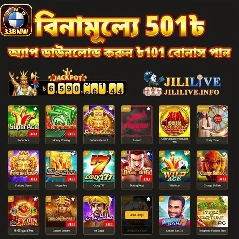 jililive ডাউনলোড