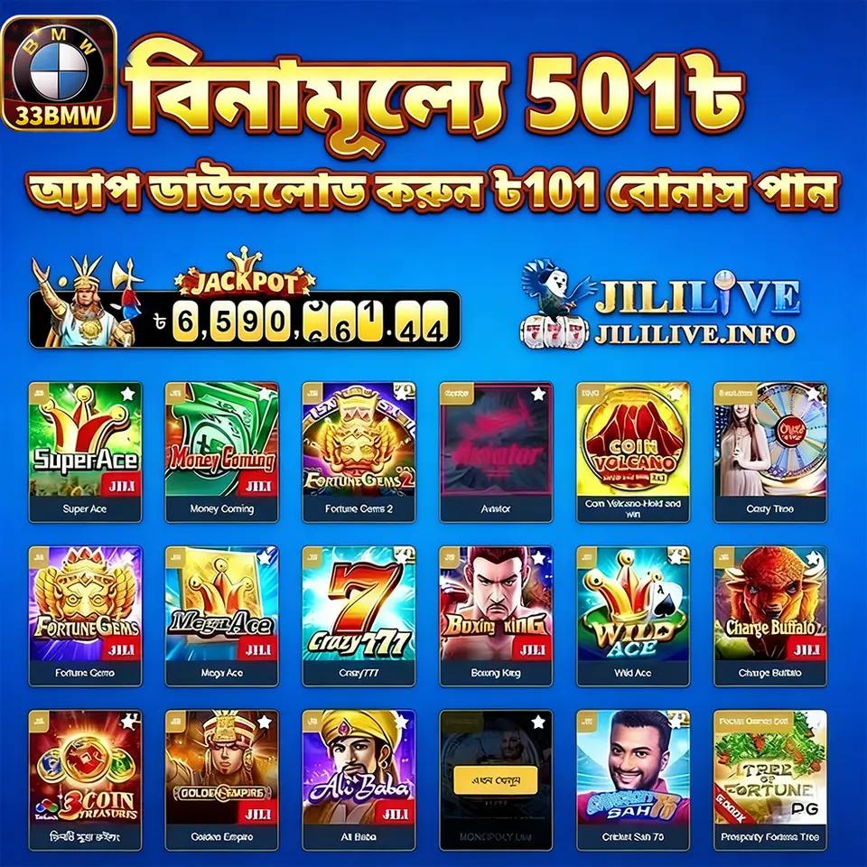 jililive APK অফিসিয়াল ডাউনলোড