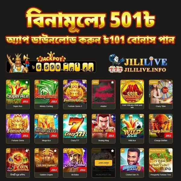 jililive এখনই নিবন্ধন করুন - ডাউনলোড APK